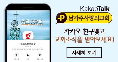 카카오플러스