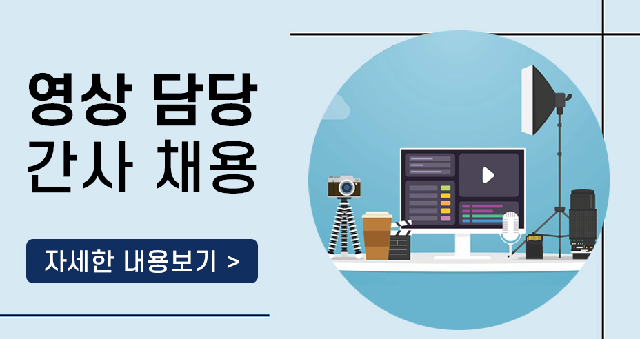 영상담당