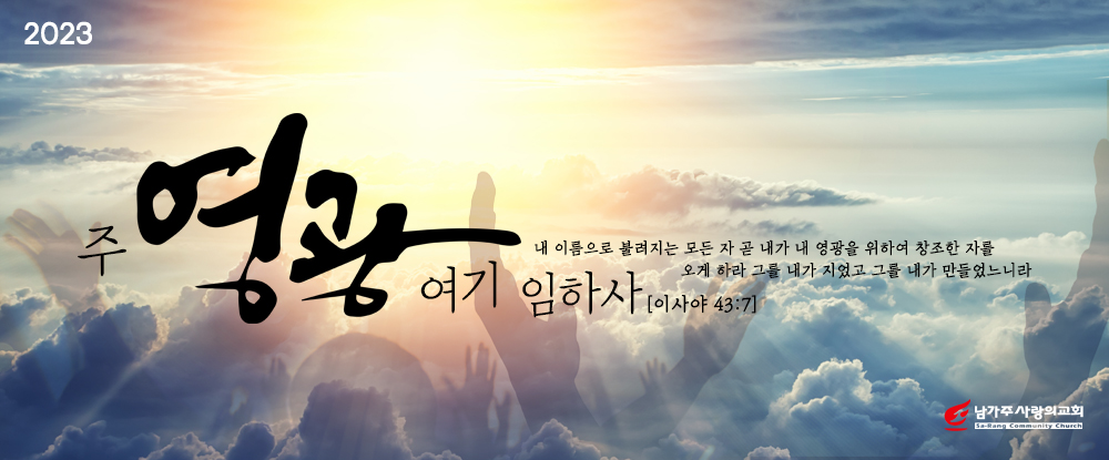 2023표어