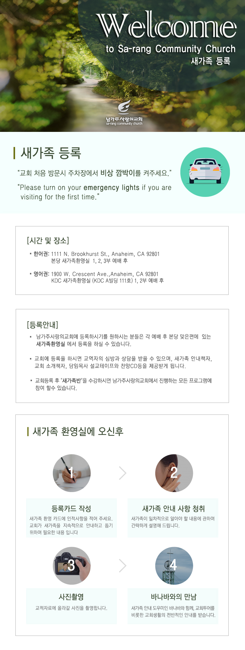 /data/sarang_newcomer/1556601512/새가족환영.jpg