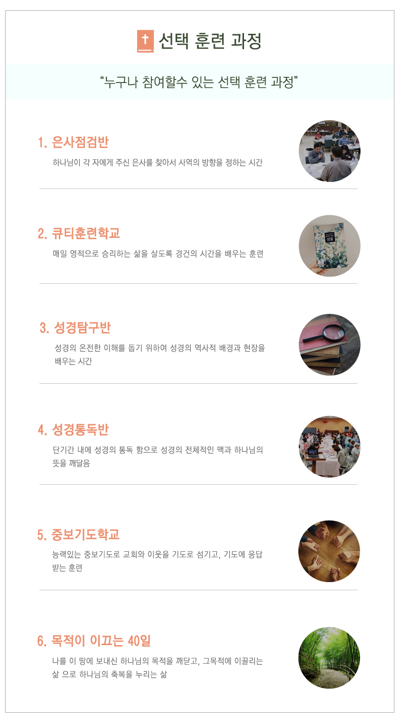 /data/sarang_newcomer/새가족_교육3.jpg