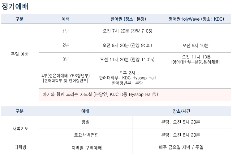 /data/sarang_worship/정기예배_New.jpg