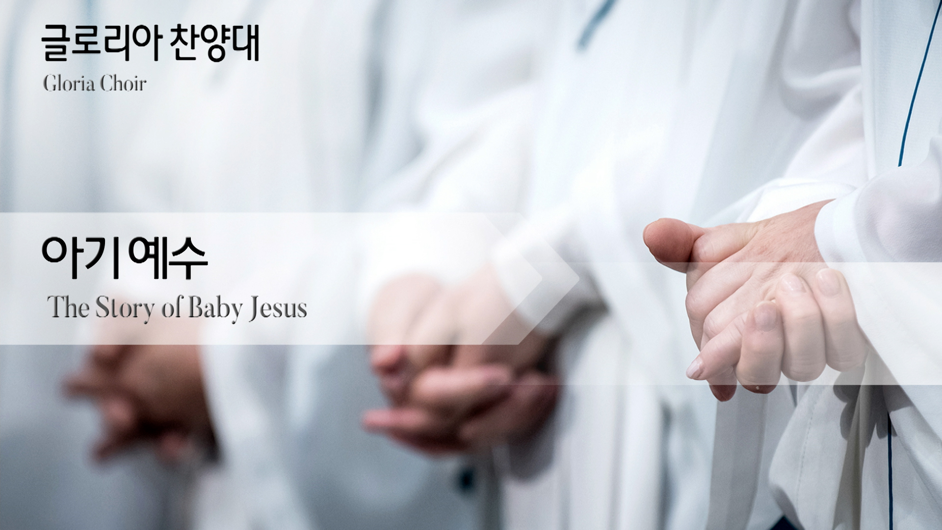 이영진 목사