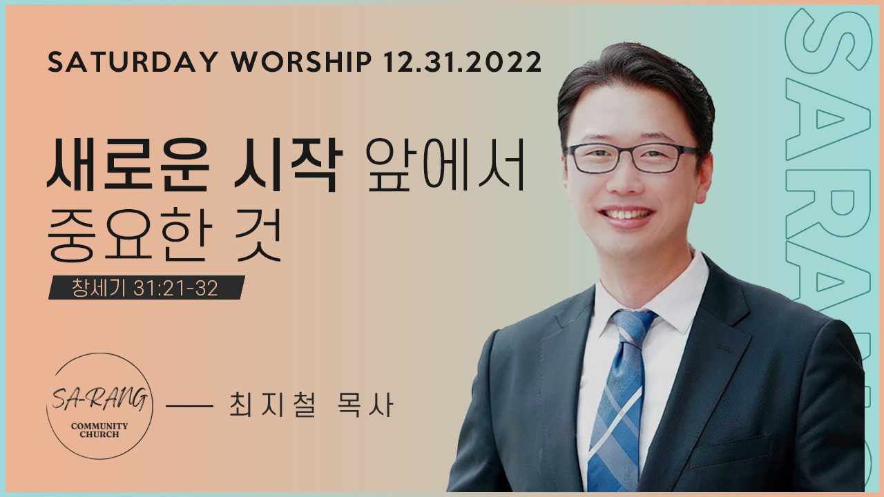 최지철 목사