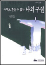 /data/training_disciple/book_jang_02.jpg